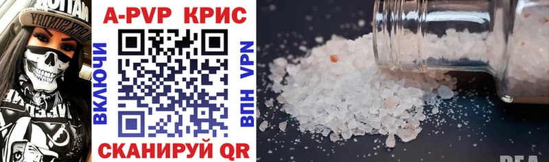 Купить закладку ГАШ A PVP Мефедрон Канабис Кызыл