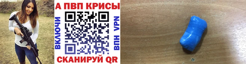 Alpha-PVP Crystall  Купить  Кызыл 