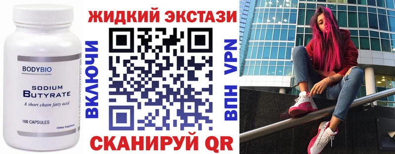 Купить  Кызыл  Бутират 99% 