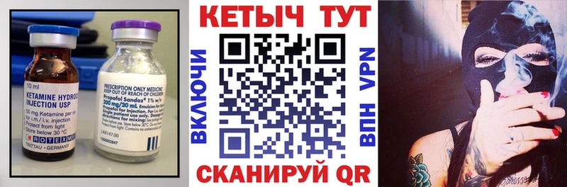 Купить закладки  Кызыл  Кетамин VHQ 