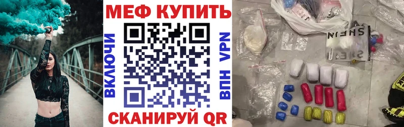 МЯУ-МЯУ mephedrone  Купить  Кызыл 