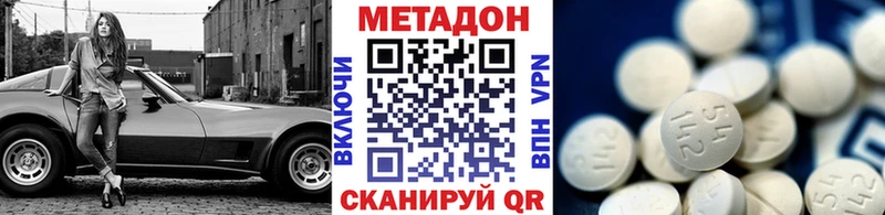 МЕТАДОН кристалл  Купить где  Кызыл 